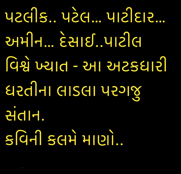 Gujarati Motivational by Umakant : 111951423