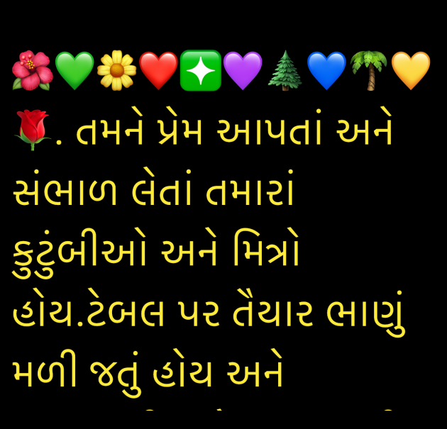 Gujarati Quotes by Umakant : 111951431