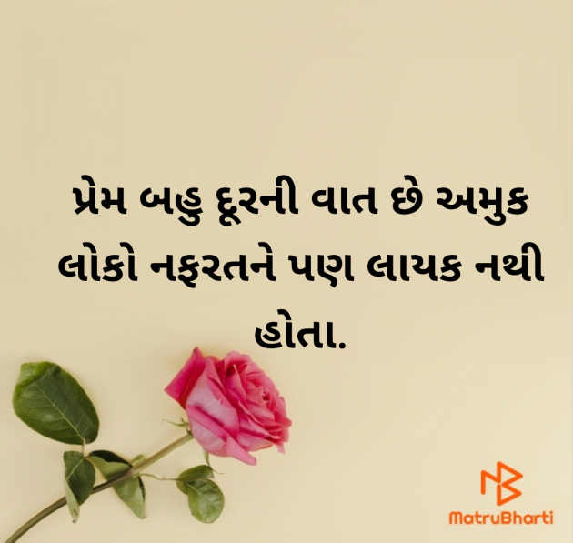 Gujarati Blog by સુરજબા ચૌહાણ આર્ય : 111951445