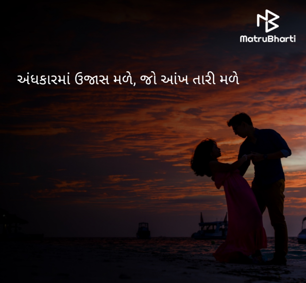 Gujarati Shayri by SK : 111951454