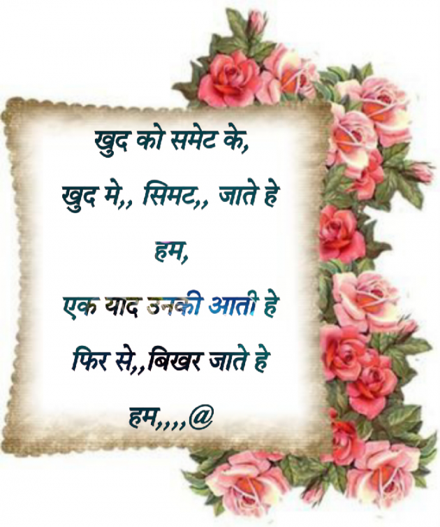 Hindi Shayri by Abbas khan : 111951461