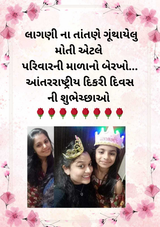 Gujarati Blog by Bhavna Bhatt : 111951475