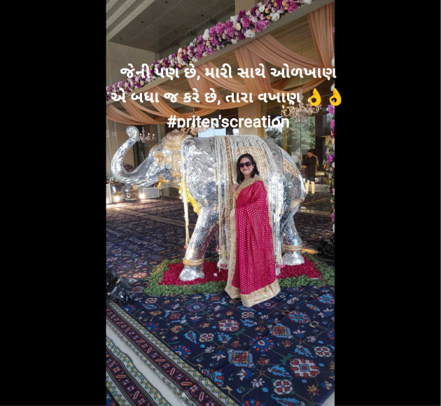 Gujarati Shayri by Priten K Shah : 111951476