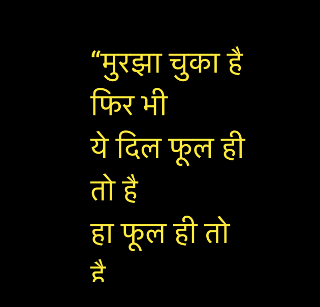 Hindi Shayri by Umakant : 111951489