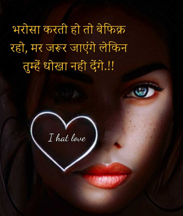 Hindi Quotes by I hat love : 111951493