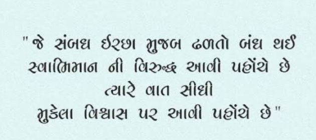 Gujarati Sorry by Gautam Patel : 111951501