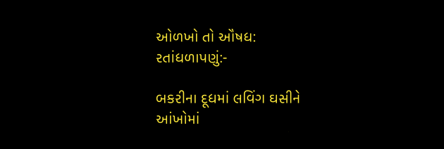 Gujarati Blog by Umakant : 111951505