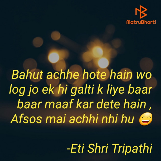 English Quotes by Eti Shri Tripathi : 111951507