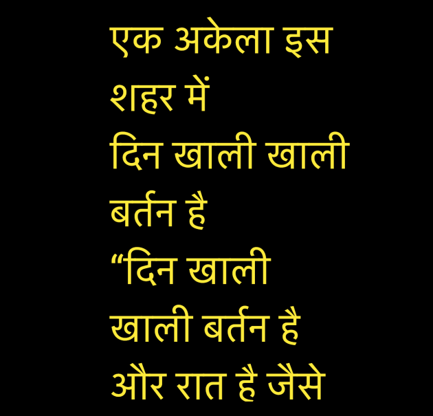 Hindi Shayri by Umakant : 111951509