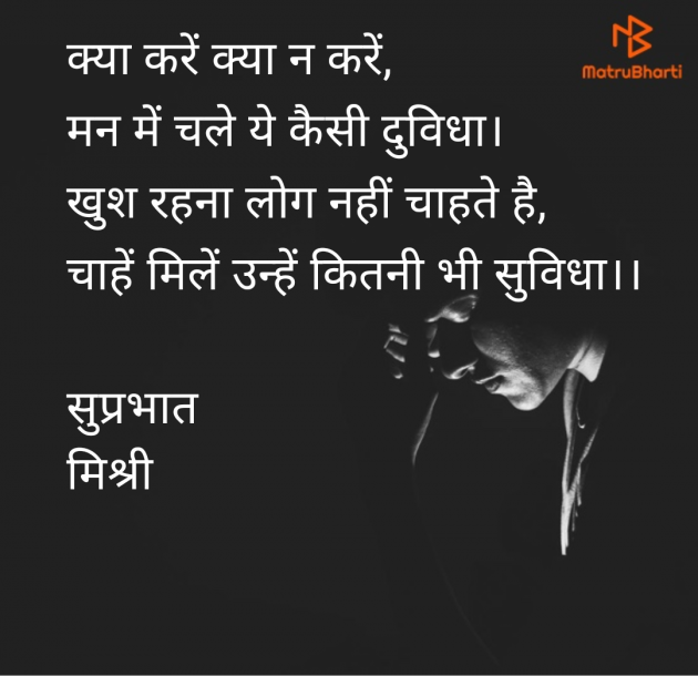 Hindi Quotes by kiranvinod Jha : 111951539