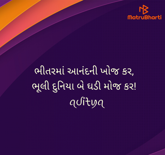 Gujarati Blog by ꪖᦔỉᡶꪗꪖ : 111951551