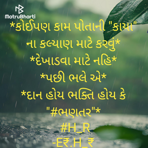 Gujarati Quotes by E₹.H_₹ : 111951554