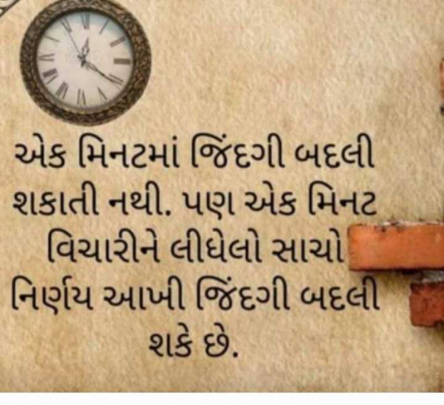 Gujarati Whatsapp-Status by jighnasa solanki : 111951555