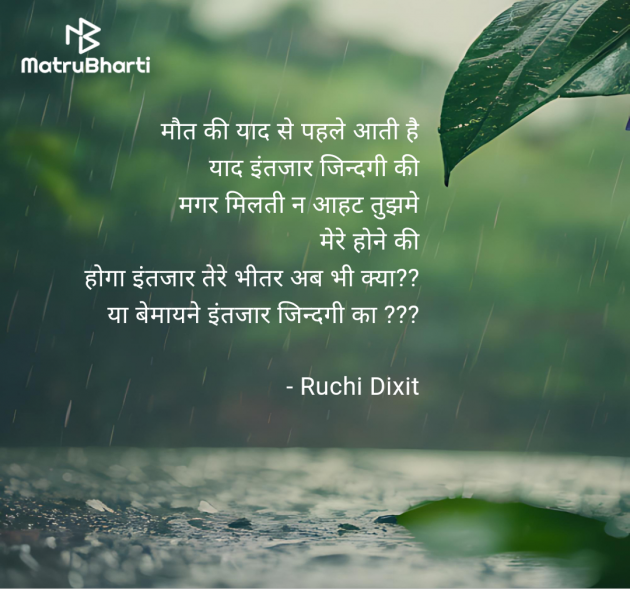 English Quotes by Ruchi Dixit : 111951562