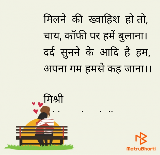 Hindi Shayri by kiranvinod Jha : 111951571