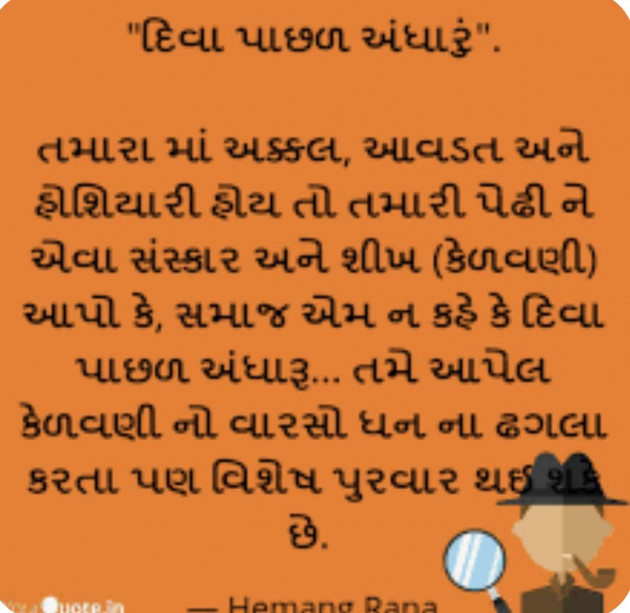 Gujarati Quotes by Umakant : 111951578