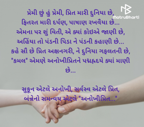 Post by Kamlesh on 23-Sep-2024 07:39pm