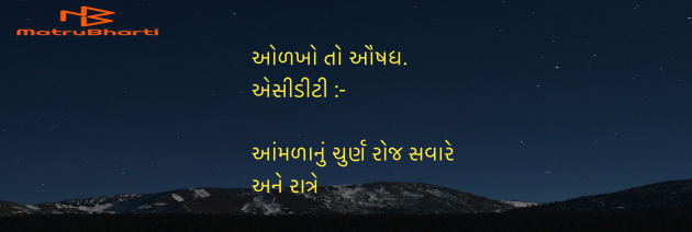 Gujarati Blog by Umakant : 111951587