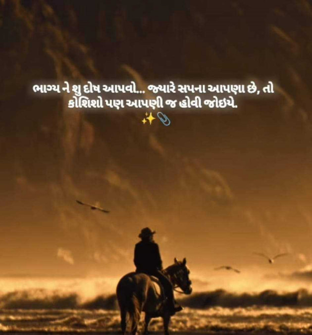 Gujarati Motivational by CHIRAG : 111951596