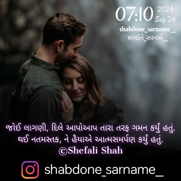 Gujarati Whatsapp-Status by Shefali : 111951608