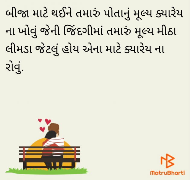 Gujarati Blog by સુરજબા ચૌહાણ આર્ય : 111951628