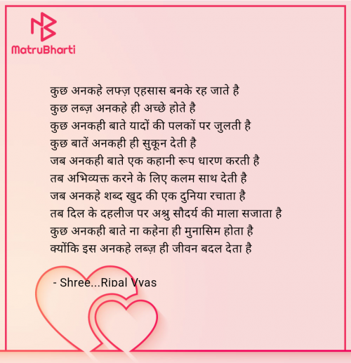 Post by Shree...Ripal Vyas on 24-Sep-2024 01:27pm