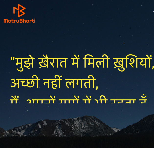 Hindi Quotes by Umakant : 111951676