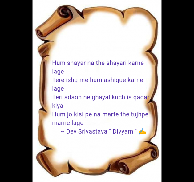 English Shayri by Dev Srivastava Divyam : 111942096