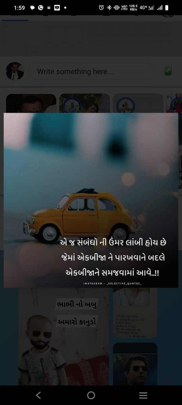 Gujarati Motivational by CHIRAG : 111951697