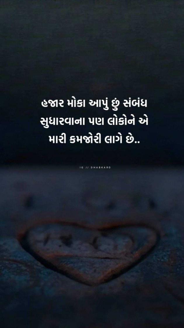 Gujarati Quotes by CHIRAG : 111951699