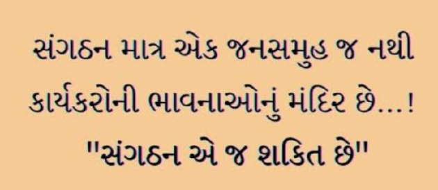 Gujarati Quotes by Gautam Patel : 111951701