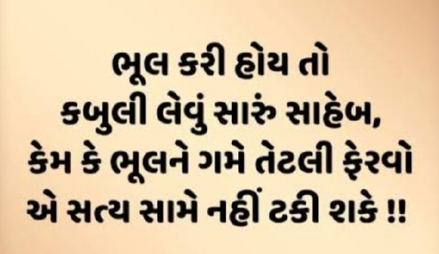 Gujarati Motivational by Gautam Patel : 111951702