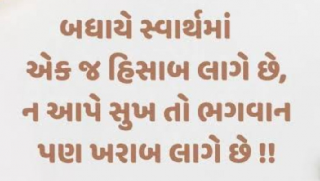 Gujarati Whatsapp-Status by Gautam Patel : 111951703