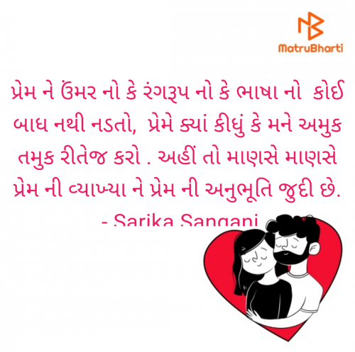 Post by Sarika Sangani on 24-Sep-2024 08:42pm