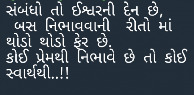 Gujarati Good Night by Gautam Patel : 111951708