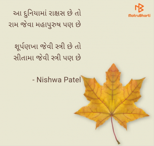 Post by Nishwa Patel on 24-Sep-2024 10:17pm