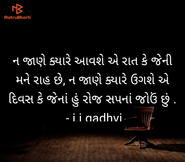 Gujarati Good Night by j.j gadhvi : 111951715