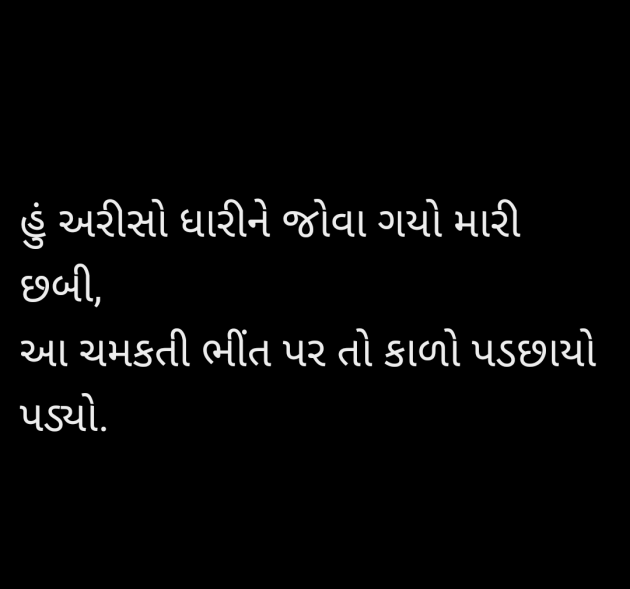 Gujarati Thought by Pandya Ravi : 111951731