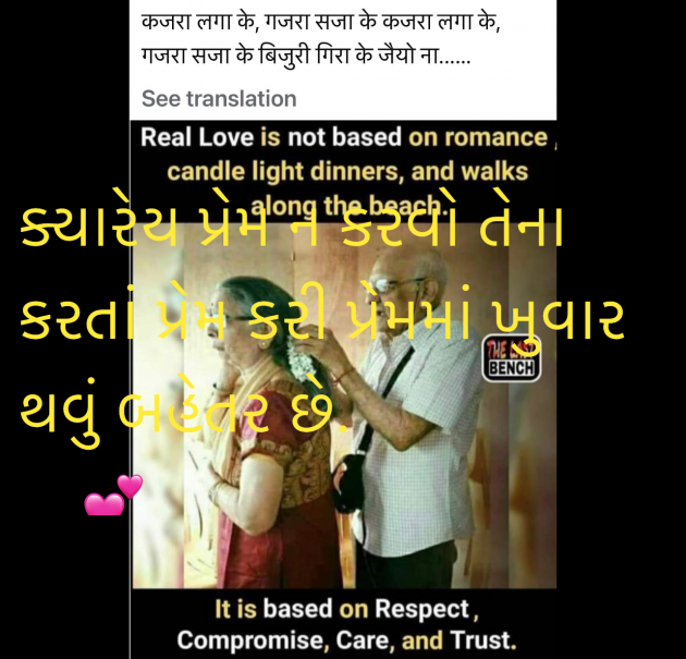 Gujarati Shayri by Umakant : 111951735