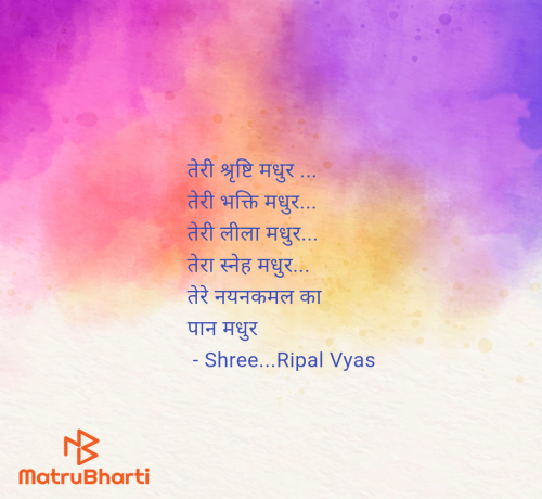 Post by Shree...Ripal Vyas on 25-Sep-2024 12:01pm