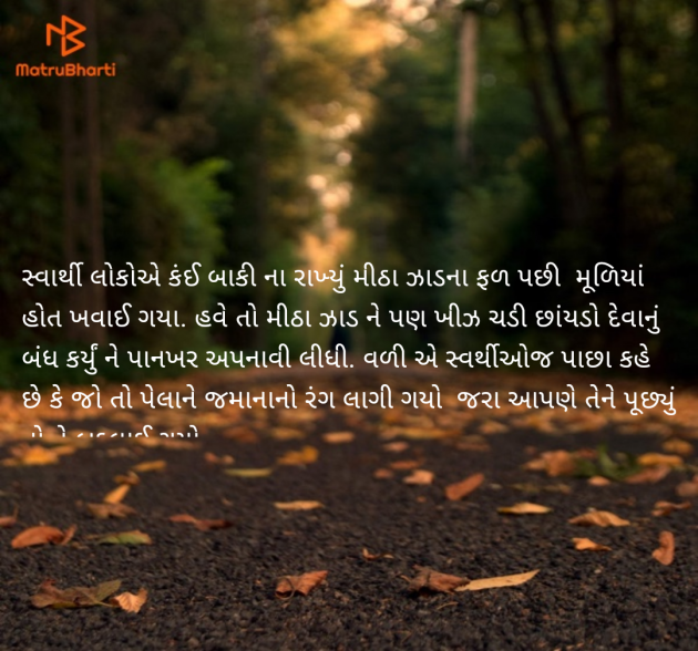 Gujarati Whatsapp-Status by Sarika Sangani : 111951780