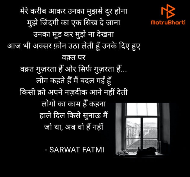 Hindi Shayri by SARWAT FATMI : 111951798