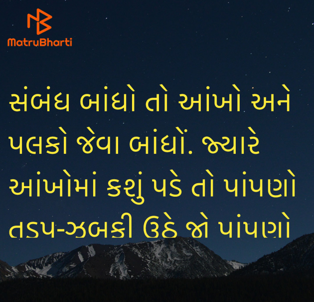 Gujarati Quotes by Umakant : 111951812