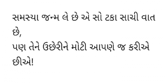 Gujarati Quotes by Gautam Patel : 111951821