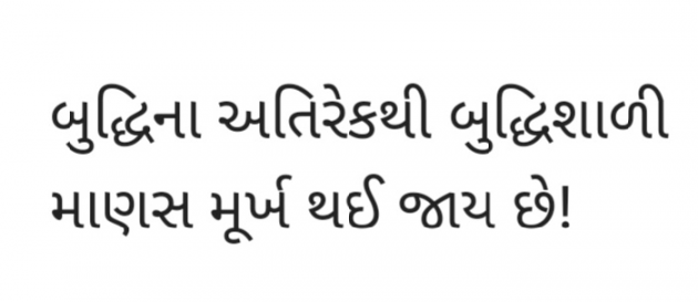 Gujarati Microfiction by Gautam Patel : 111951822