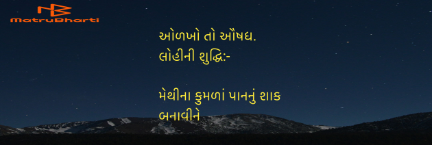 Gujarati Blog by Umakant : 111951828