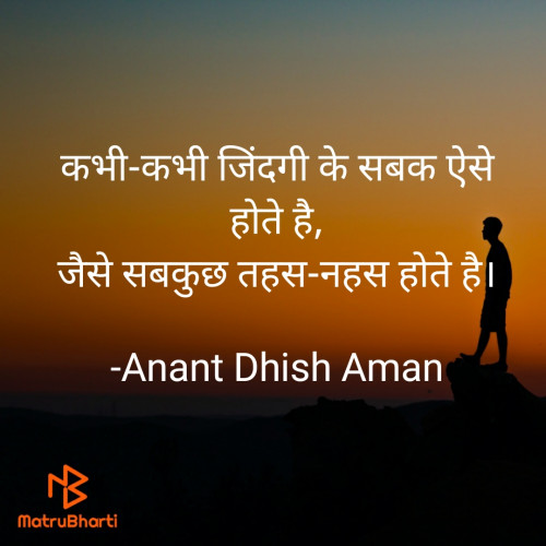 Post by Anant Dhish Aman on 25-Sep-2024 11:16pm