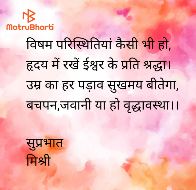 Hindi Quotes by kiranvinod Jha : 111951868