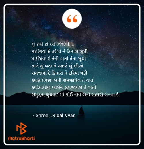 Post by Shree...Ripal Vyas on 26-Sep-2024 01:27pm