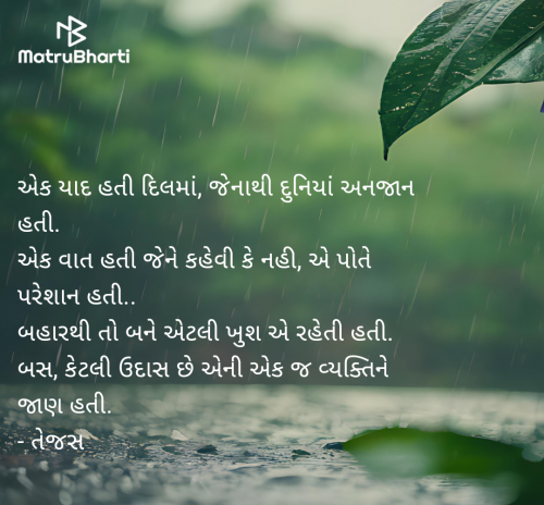 Post by તેજસ on 26-Sep-2024 02:59pm